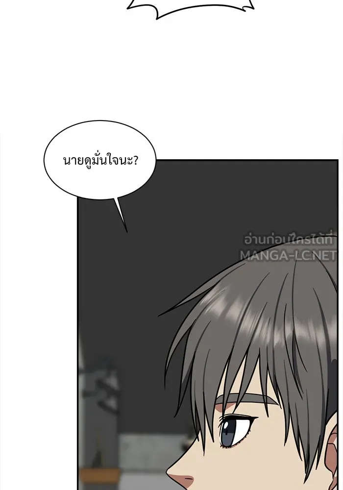 ช่วยเปลี่ยนฉันที ตอนที่ 48. แบซอนจู 14 รูปที่ 9