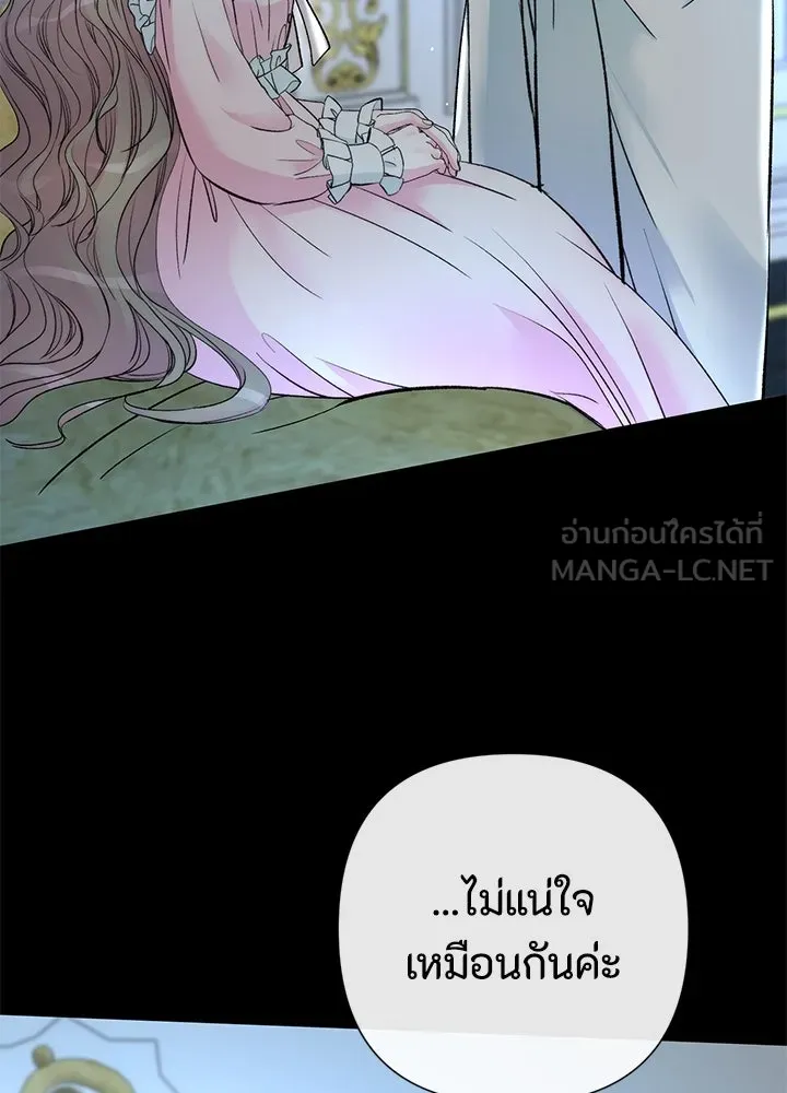 องค์ชายผู้อื้อฉาว ตอนที่ 40 รูปที่ 57