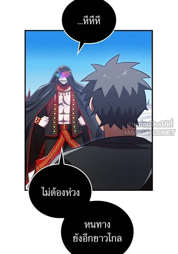 เพลเยอร์เลือดเทวะ ตอนที่ 76 รูปที่ 149