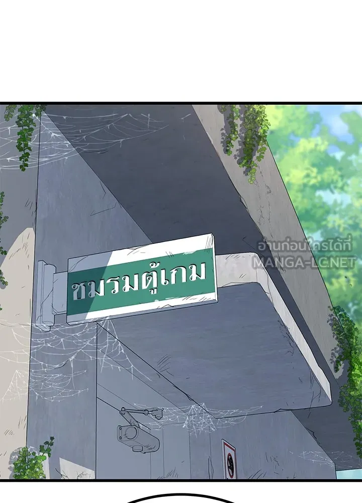 ราชาลานประลอง ตอนที่ 6 รูปที่ 72