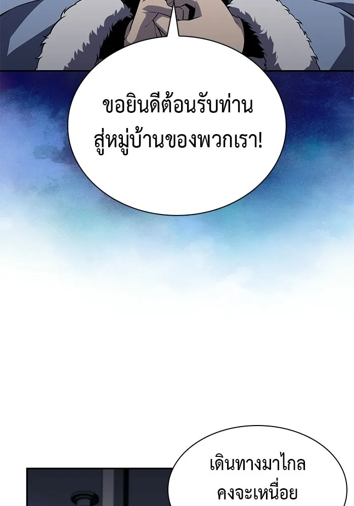 ลูกชายคนเล็กของดยุกคือมือสังหาร ตอนที่ 101 รูปที่ 22