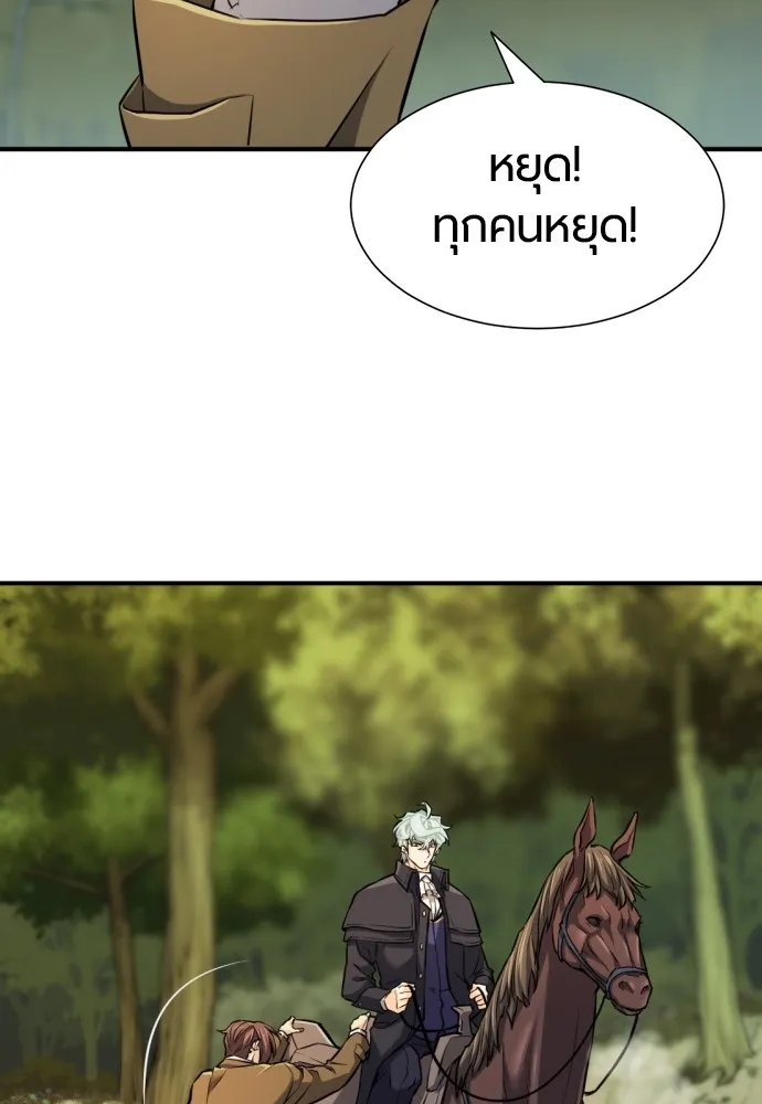 ยอดสถาปนิกผู้พิทักษ์อาณาจักร ตอนที่ 25 รูปที่ 11