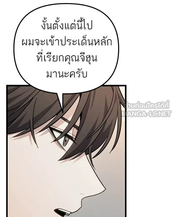 โทษที พื้นที่นี้ ตอนที่ 73 รูปที่ 102