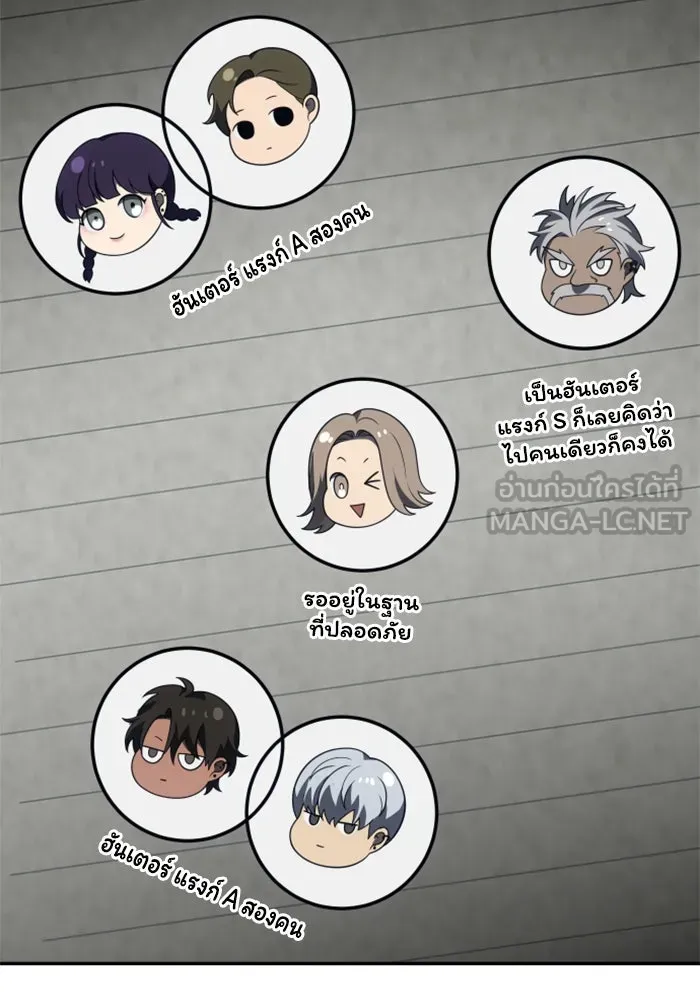 อดีตบอสหอคอย ตอนที่ 42 รูปที่ 159