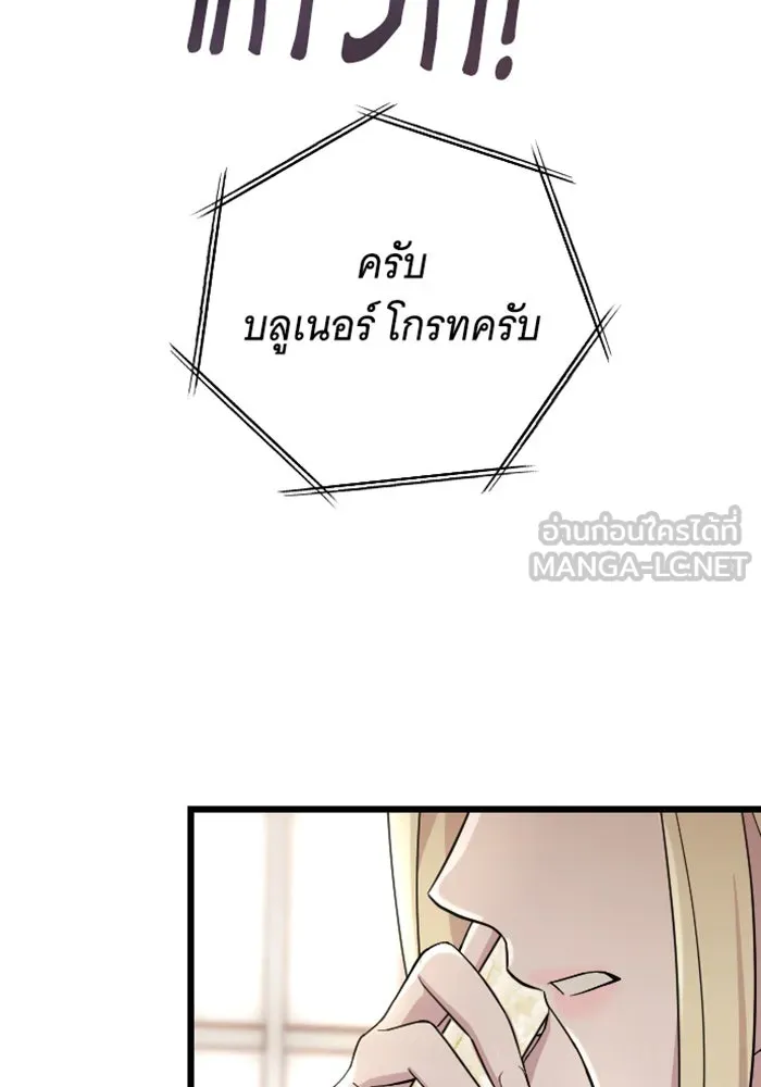 จำเลยหัวใจ ตอนที่ 12 รูปที่ 114