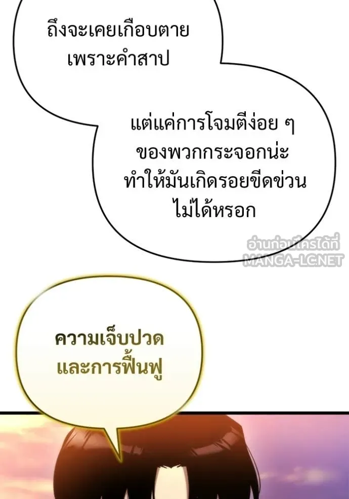 โกดังลับหลังโลกแตก ตอนที่ 58 รูปที่ 74