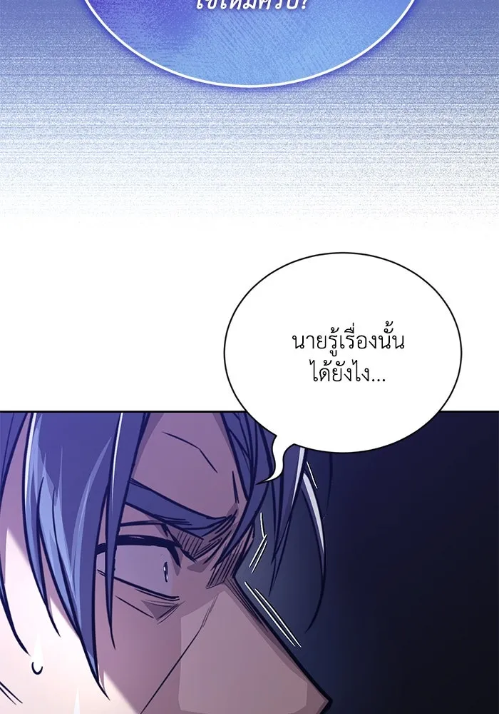 ชีวิตพลิกผันของลอร์ดผู้เกียจคร้าน ตอนที่ 110 พวกเราไปก่อนนะครับ รูปที่ 110