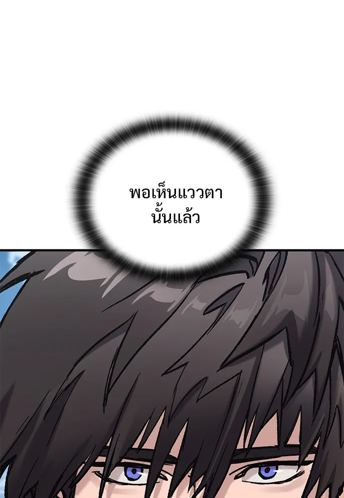 อัศวินวันเดียว ตอนที่ 16 รูปที่ 16