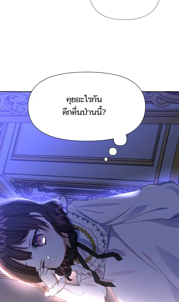 บุตรสาวของดยุกปีศาจ ตอนที่ 9 รูปที่ 46