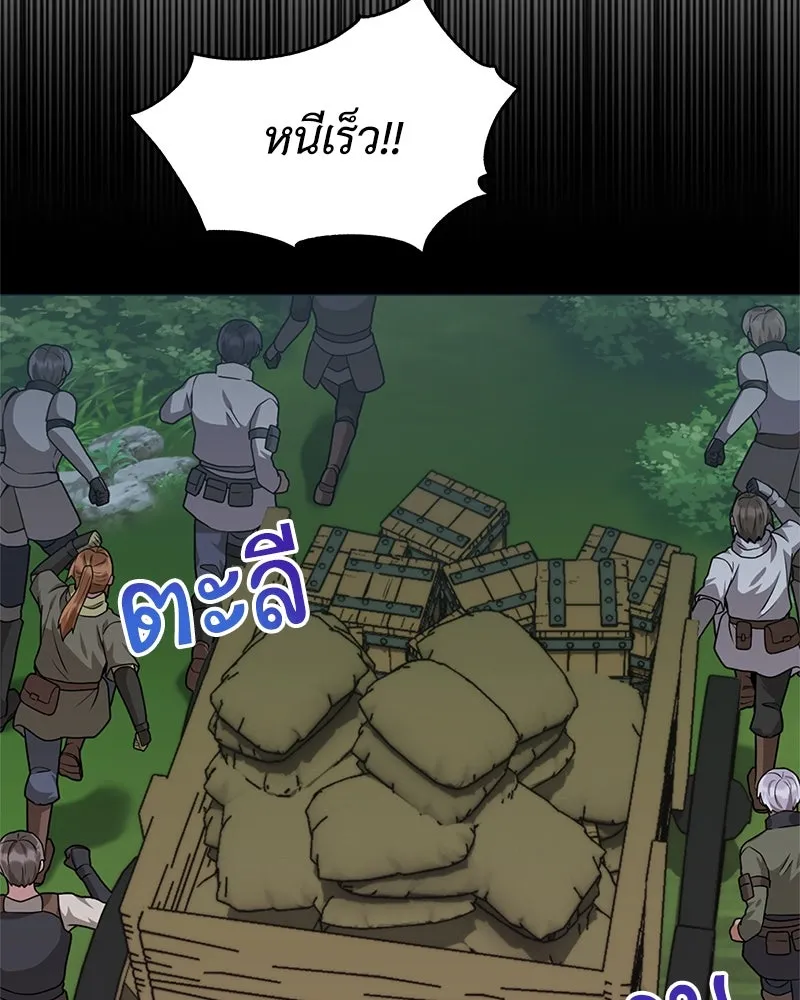 คนสวนโลกฮันเตอร์ ตอนที่ 32 รูปที่ 115