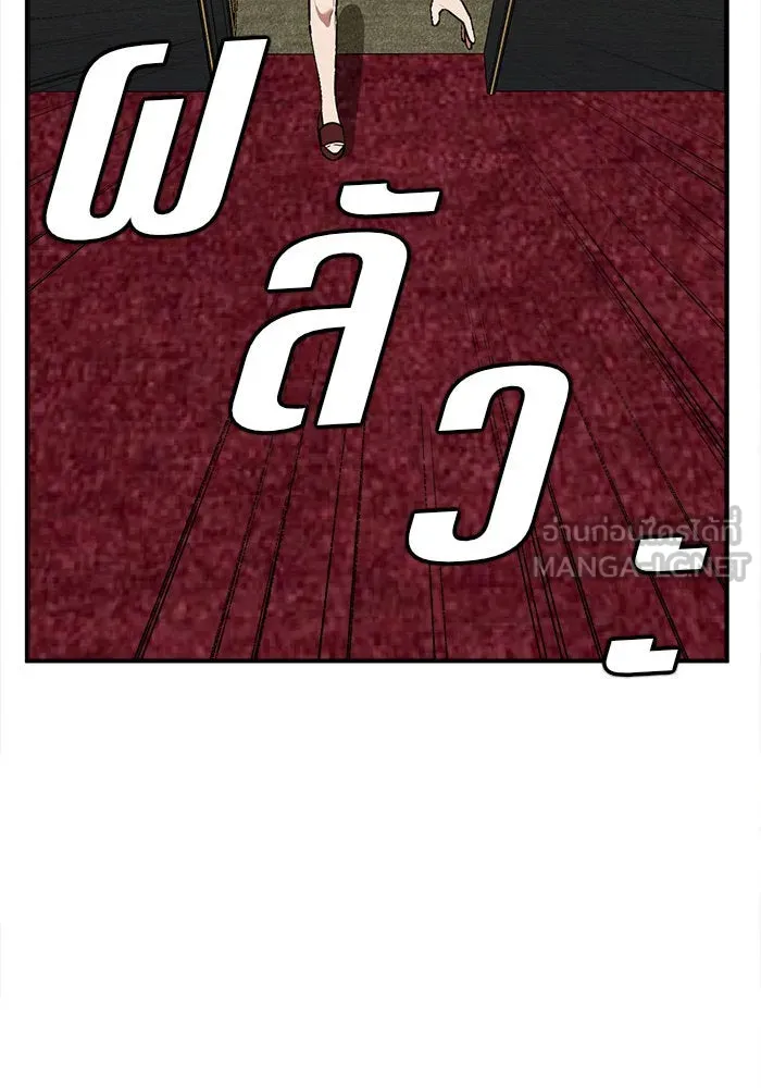 ช่วยเปลี่ยนฉันที ตอนที่ 115. ชูดูนา 14 รูปที่ 189