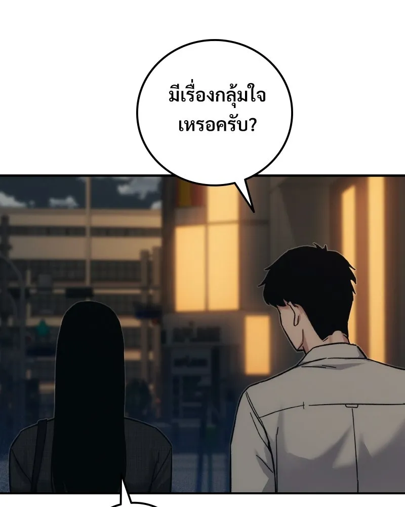 บอกมาค่าตัวเท่าไหร่ ตอนที่ 25 รูปที่ 164