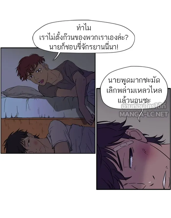 ปั่นสู้ฝันbrWind Breaker ตอนที่ 19 รูปที่ 24