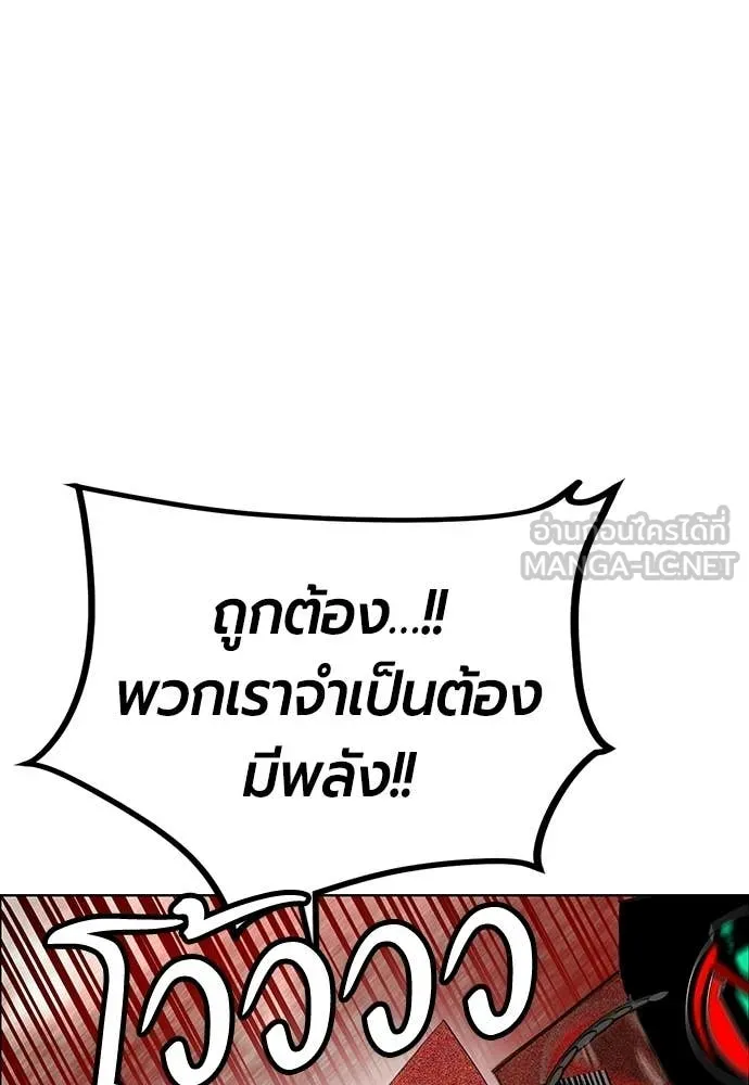 Jungle Juice ตอนที่ 178 รูปที่ 169