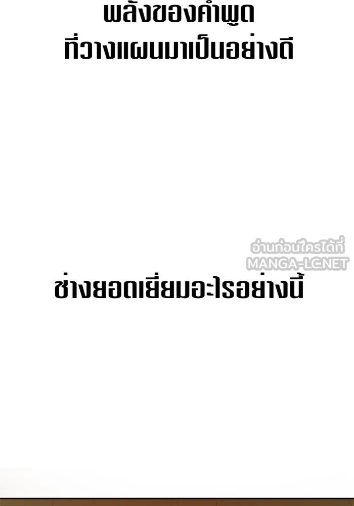 ชิงชีวิตพลิกลิขิตชะตา ตอนที่ 76. การพิจารณาคดีที่จะจารึกในหน้า รูปที่ 57