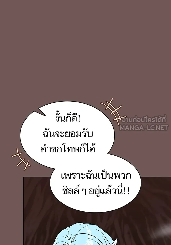ผู้เล่นขั้นเทพแห่งหอคอยฝึกสอน ตอนที่ 174 รูปที่ 18