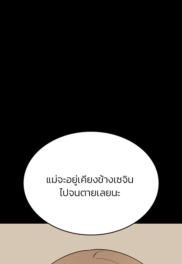 รักแล้วห้ามเลิก ตอนที่ 44 รูปที่ 19