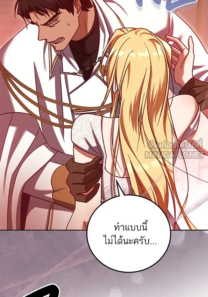 ทางหลุดพ้นของนักบุญลวง ตอนที่ 40 รูปที่ 48