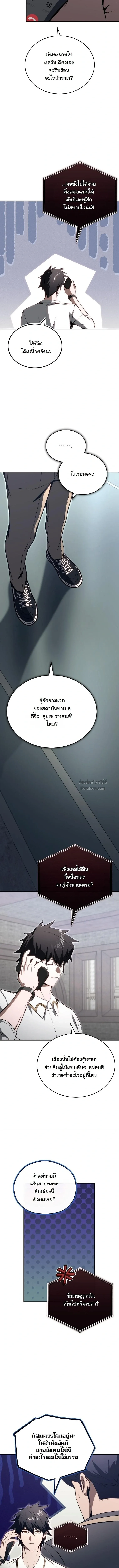 The Regressor Makes Everything ผ_หวนค_นผ_สร_างท_กสรรพส_ง ตอนที่ ตอนที่ 23 รูปที่ 11