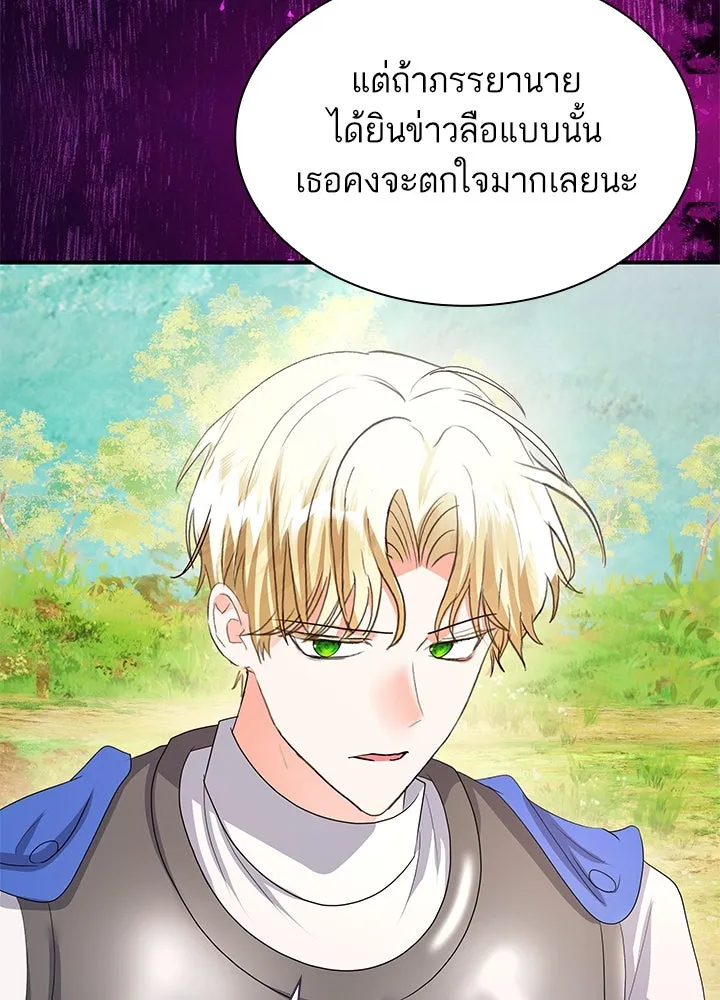 อดีตภรรยาของพระเอกหนุ่มจอมคลั่งรัก ตอนที่ 79 รูปที่ 32