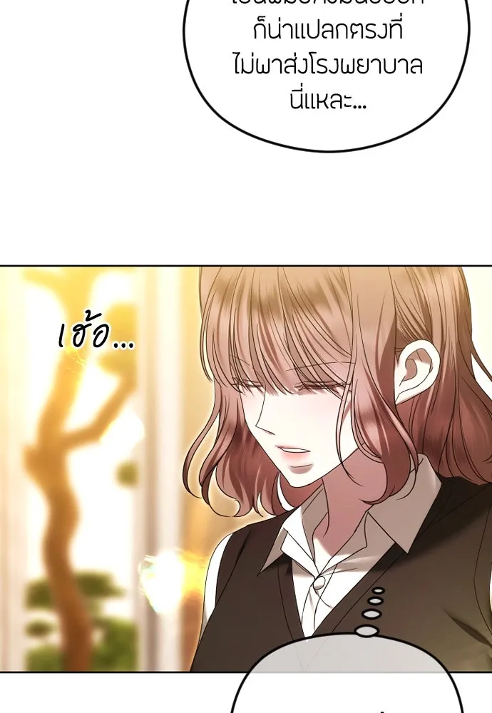 วิธีหนีตายจากนิยายโรคจิต ตอนที่ 81 รูปที่ 35
