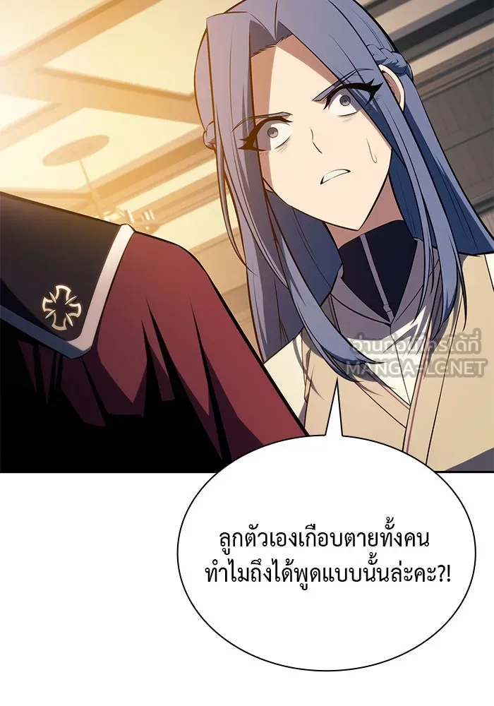 ลูกชายคนเล็กของดยุกคือมือสังหาร ตอนที่ 31 รูปที่ 45