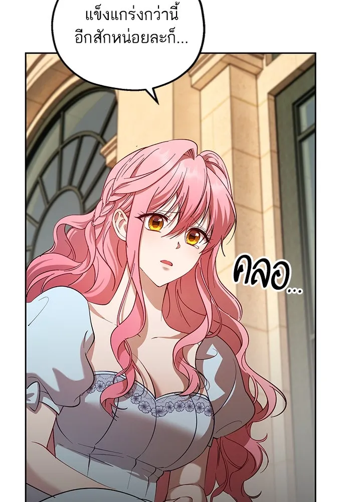 หวานใจสุดโหดโหมดเชื่อง ตอนที่ 76 รูปที่ 61