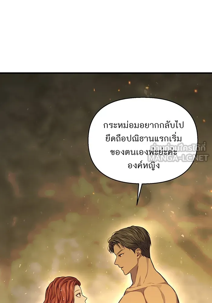 ห้องนอนลับของเจ้าหญิงต้องสาป ตอนที่ 124 หญิงชายในโพรงถ้ำ รูปที่ 60