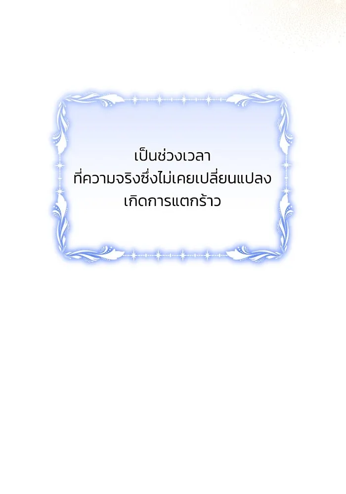 แอชสตาร์ต ตอนที่ 63 รูปที่ 41