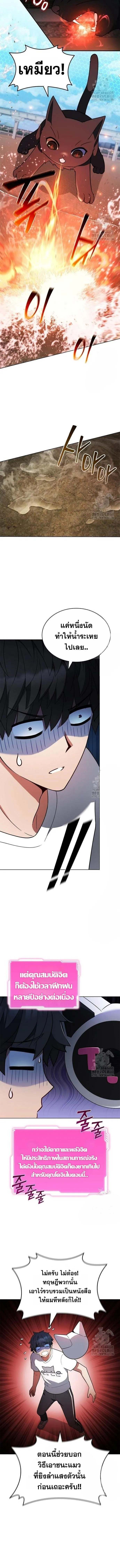 Part-Time Grim Reaper งานเสร_มของฉ_นค_อการเป_นม_จจ_ราช ตอนที่ ตอนที่ 7 รูปที่ 18