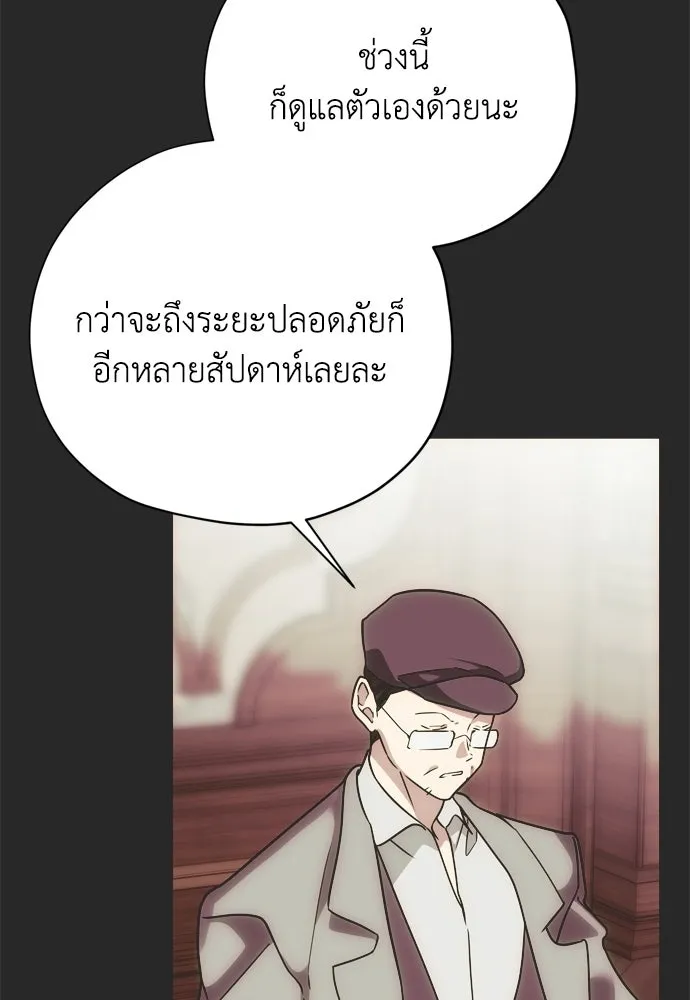 คมเขี้ยวชำระแค้น ตอนที่ 53 รูปที่ 29