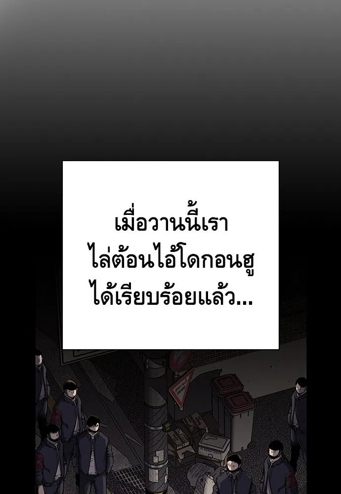 King Game ตอนที่ 6 งั้นลองเช็กดูหน่อยดีไหม รูปที่ 134