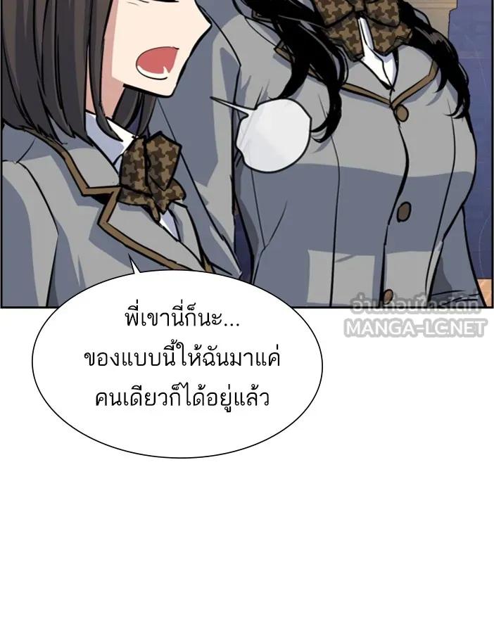 พี่ชายสายบอดี้การ์ด ตอนที่ 71 รูปที่ 117
