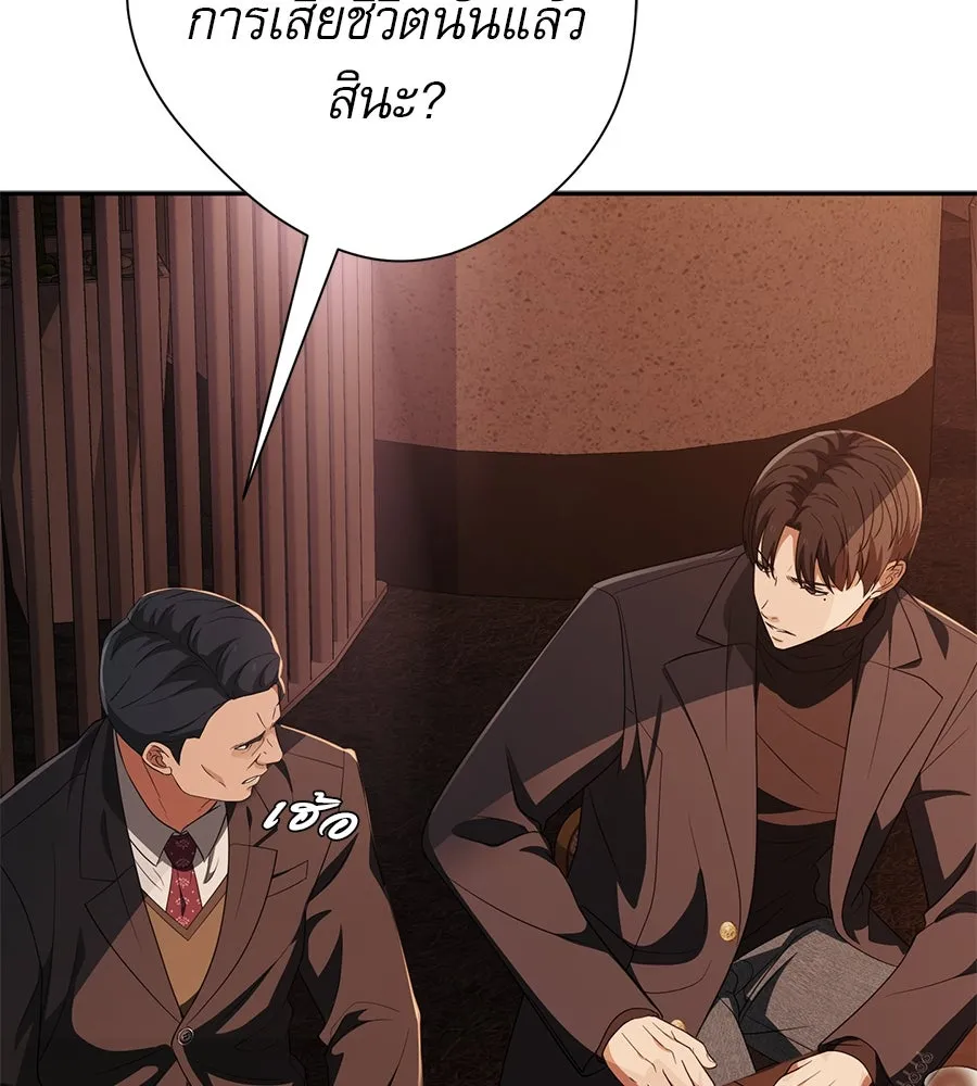 คอลเซ็นเตอร์เปลี่ยนชีวิต ตอนที่ 44 ความลับของบ้านพักตากอากาศ รูปที่ 175