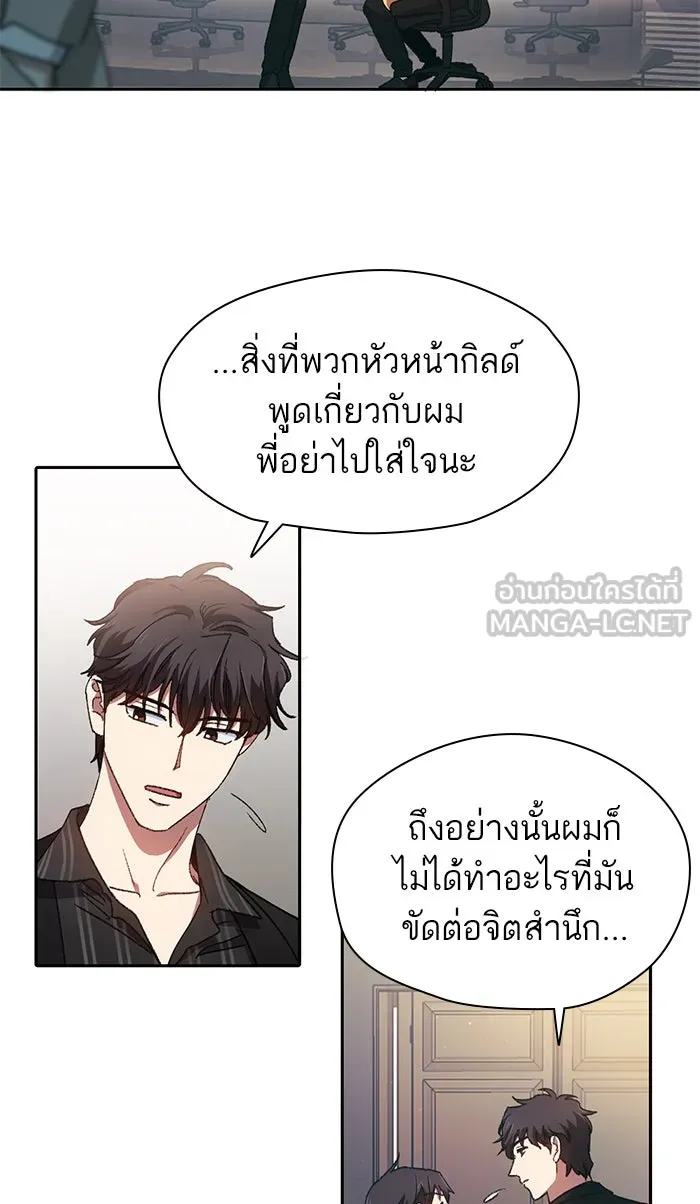 My S-Class Hunters ตอนที่ 28 เจ้าของตึก รูปที่ 36