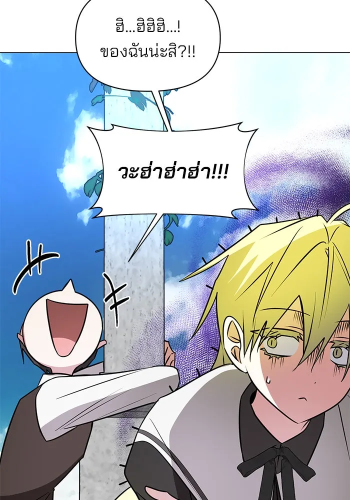 อะคาเดมีนี้เห็นทีจะเจ๊ง ตอนที่ 60 รูปที่ 17