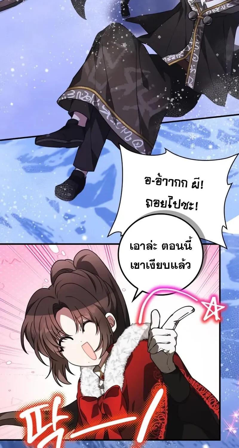 I Become a Legendary Arch Mage by Reading a Book ฉ_นกลายเป_นจอมเวทย_ในตำนานจากการอ_านหน_งส_อ ตอนที่ ตอนที่ 42 รูปที่ 101