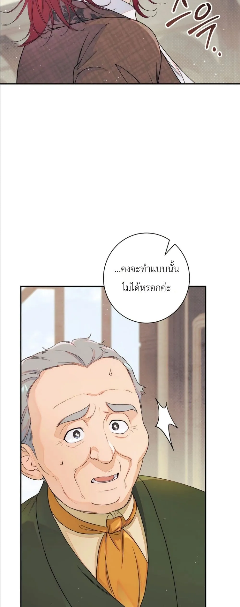 Manga-lc-com อ่านมังงะ อ่านการ์ตูน ออนไลน์ ฟรี Dating the Emperor in Secret, but I Don’t Know About It ตอนที่ 1 2 3 4 5 6 7 8 9 10 11 12 13 14 ฟรี ไม่มีโฆษณา Manga-lc - อ่าน มังงะ อ่าน การ์ตูน ออนไลน์ อ่านมังงะ ฟรี