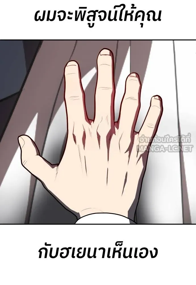 สนามเด็กล่า ตอนที่ 22 รูปที่ 54