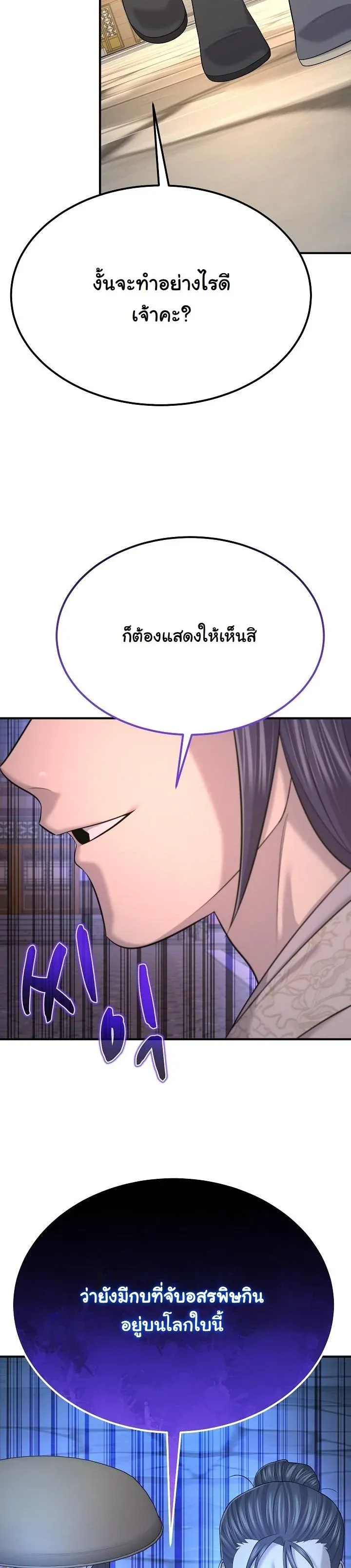 Monopolizing All Opportunities ชะตาฟ_าประทาน ข_าขอฮ_บเพ_ยงผ_เด_ยว ตอนที่ ตอนที่ 26 รูปที่ 60