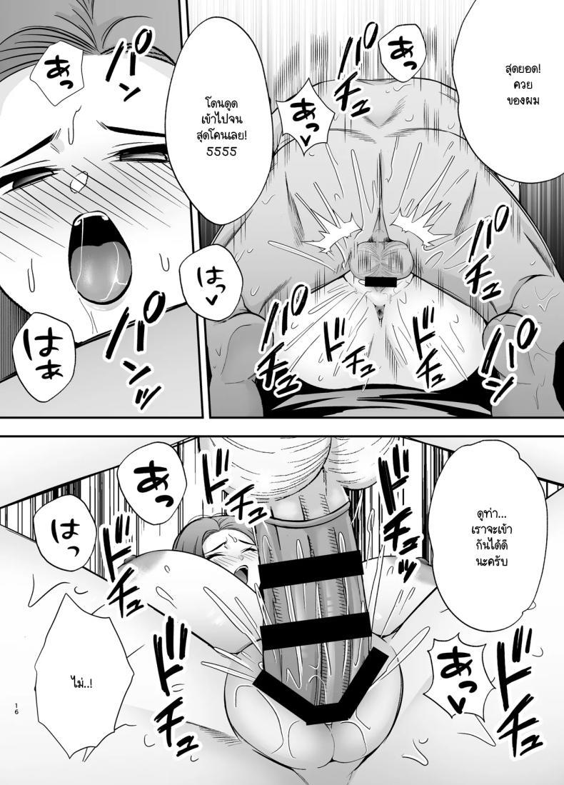 Doujin-Lc- อ่าน โดจิน มังฮวา เกาหลี ญี่ปุ่น จีน แปลไทย คุณแม่ผู้หลงผิด (Kaniguruma) ตอนที่ 1 2 3 4 5 6 7 8 9 10 11 12 13 14 ฟรี ไม่มีโฆษณา อ่าน โดจิน Manhwa เกาหลี ญี่ปุ่น จีน เรามีครบ คัดมาให้เน้นๆ โดจิน 18+ รับประกันความฟินโดย  Doujin Lc