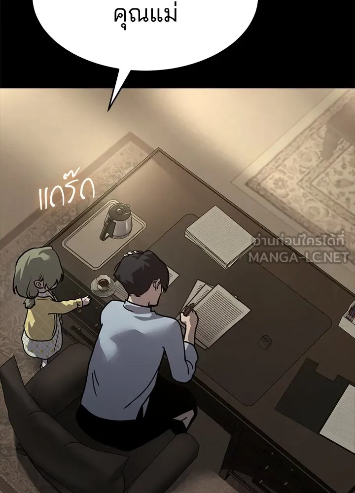 กฎเหล็กบ้านสายลับ ตอนที่ 19 รูปที่ 36