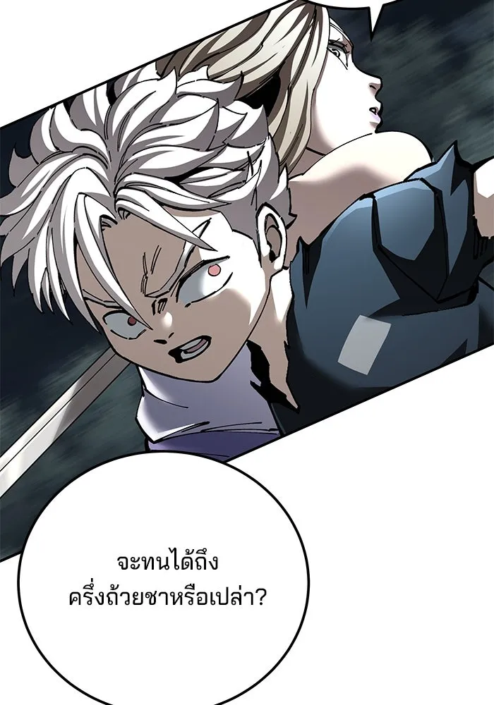 คุณปู่จอมยุทธกับหลานสาวสุดแกร่ง ตอนที่ 95 รูปที่ 112