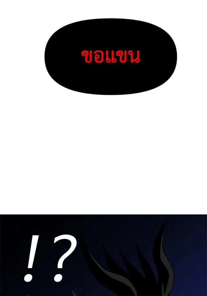 อดีตบอสหอคอย ตอนที่ 19 รูปที่ 103