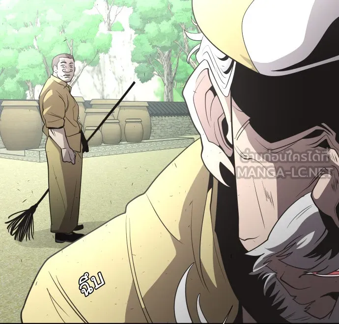 ยุคแห่งยอดมนุษย์ ตอนที่ 39 รูปที่ 105