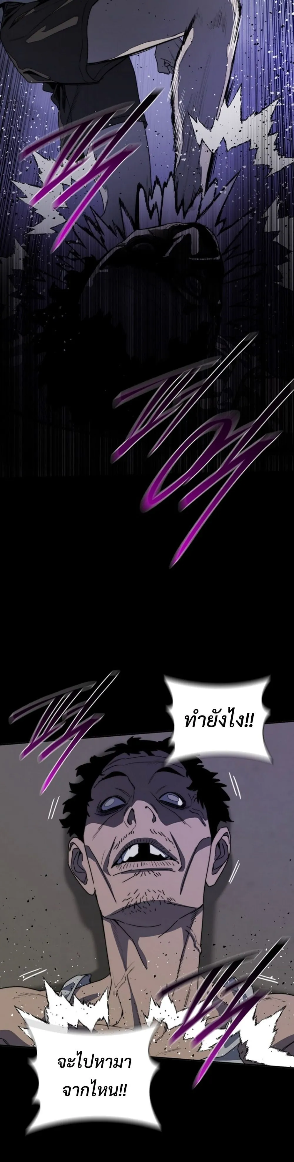 The 18-Year Old Demon King ตอนที่ ตอนที่ 8 รูปที่ 34