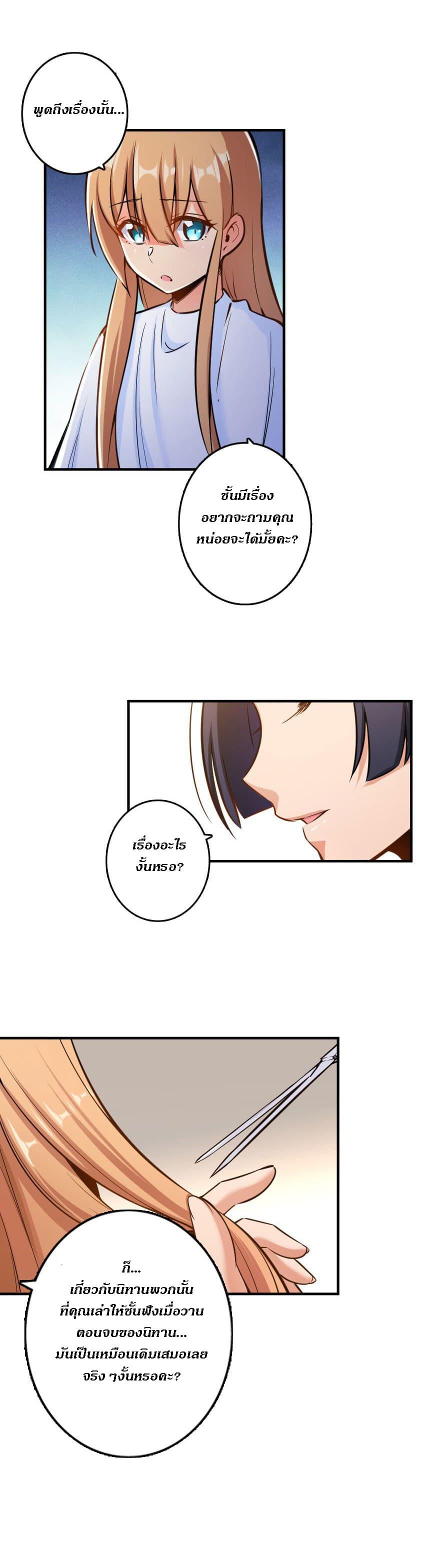 Release That Witch ตอนทื่ 76 รูปที่ 9