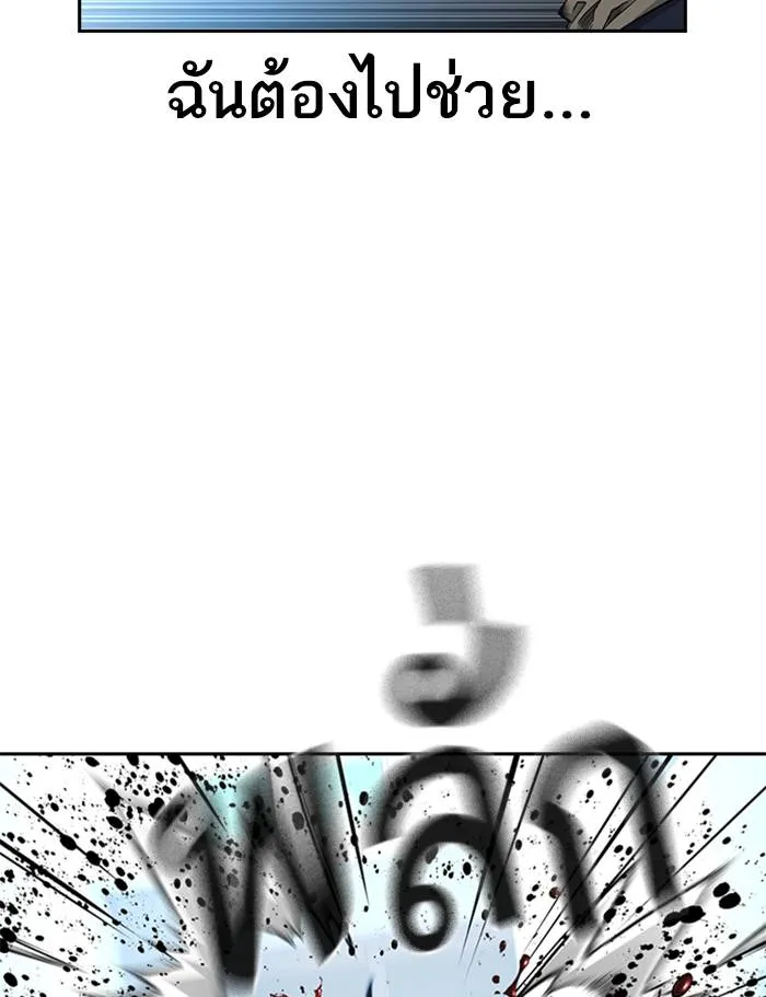 To not die ตอนที่ 47 รูปที่ 71