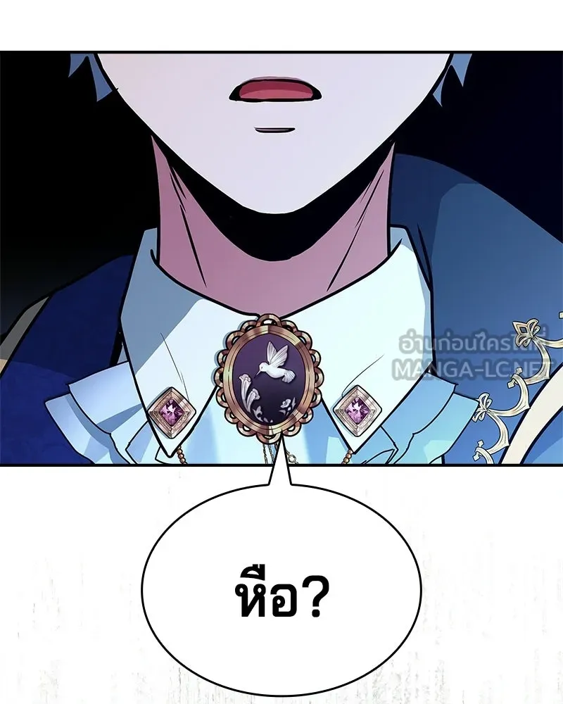 เจ้าชายแผนโบราณ ตอนที่ 42 รูปที่ 198
