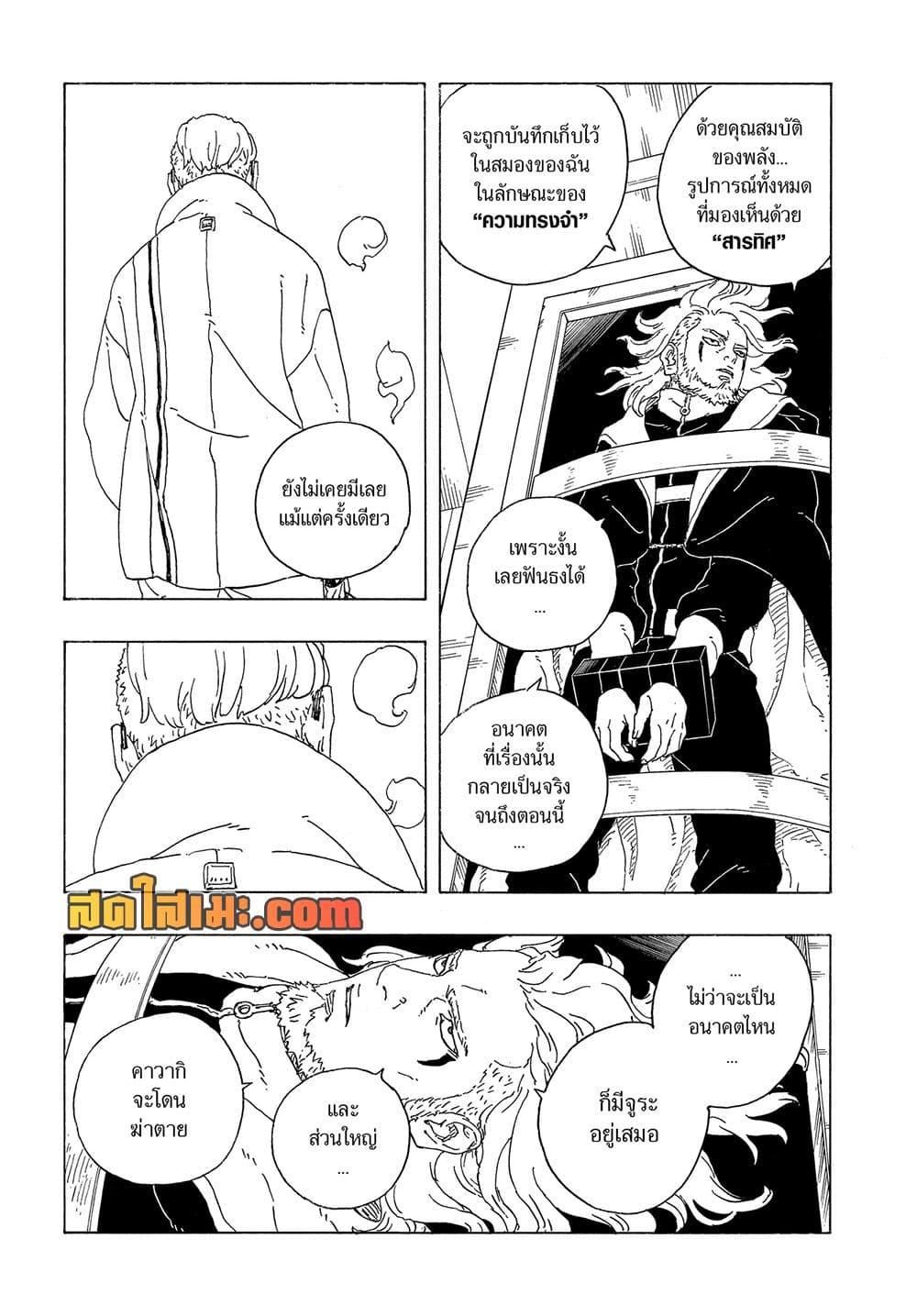 Manga-lc-com อ่านมังงะ อ่านการ์ตูน ออนไลน์ ฟรี Boruto -Two Blue Vortex- ตอนที่ 1 2 3 4 5 6 7 8 9 10 11 12 13 14 ฟรี ไม่มีโฆษณา Manga-lc - อ่าน มังงะ อ่าน การ์ตูน ออนไลน์ อ่านมังงะ ฟรี